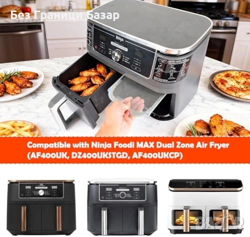 Нови Ninja Foodi MAX Dual Zone 9.5L Предпазители Против Мазнини за въздушен фритюрник, снимка 2 - Аксесоари за кухня - 54353790
