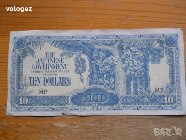 банкноти - Индонезия, Малайзия, снимка 15 - Нумизматика и бонистика - 49347609