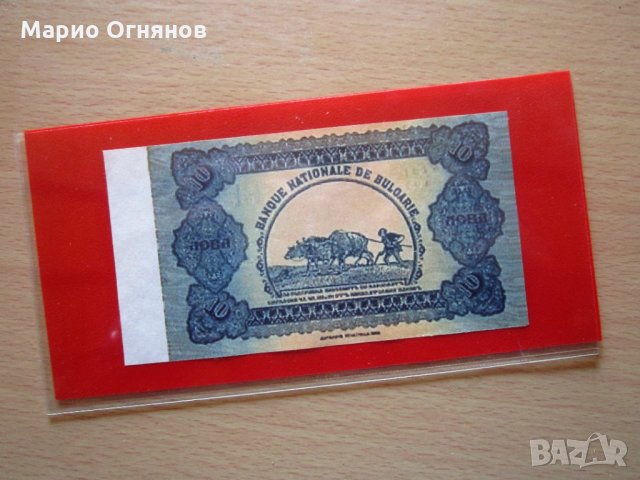 10лв -1925г.крайно рядка разбира се , снимка 2 - Нумизматика и бонистика - 29677909