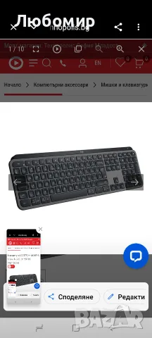 Kлавиатура Logitech MX Keys S, Bluetooth