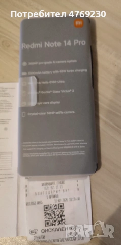 Redmi Note 14 Pro, снимка 4 - Xiaomi - 53879447