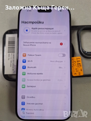 Iphone 16 Pro Max 256GB, снимка 5 - Apple iPhone - 53084923