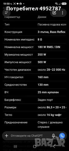 AEG Z500 подовостоящи тонколони, снимка 7 - Тонколони - 56132854