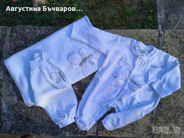 Комплект за новородено 0-3 м.