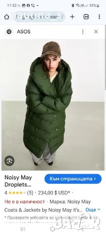 "Noisy May" / Зимна парка тип палто с качулка / голям размер , снимка 13 - Палта, манта - 49322813