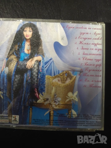 Софи Маринова‎– Осъдена Любов - оригинален диск поп - фолк / българска музика, снимка 2 - CD дискове - 53891142