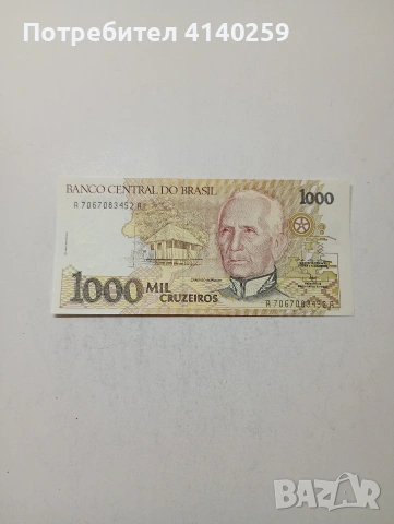 БРАЗИЛИЯ БАНКНОТА 