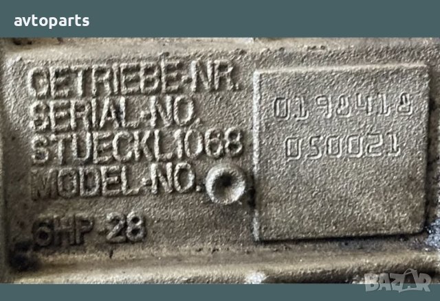 Range rover sport 2012година 3.0d 245кс Скоростна и раздатъчна кутия, снимка 5 - Части - 40754116