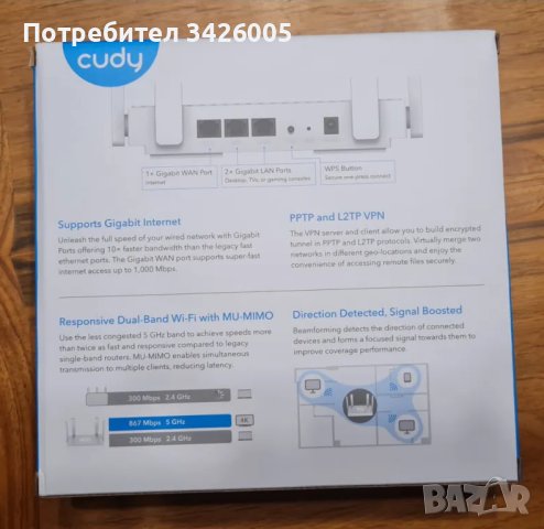 Продавам Рутер CUDY, снимка 4 - Рутери - 48560158