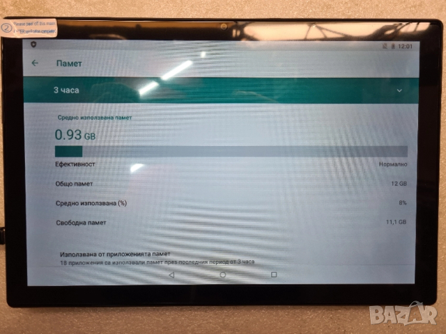Таблет Xioami pad 6 pro НОВ, снимка 7 - Таблети - 52578281