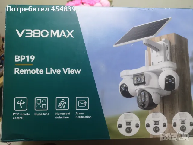 Камера V380 Max 4G