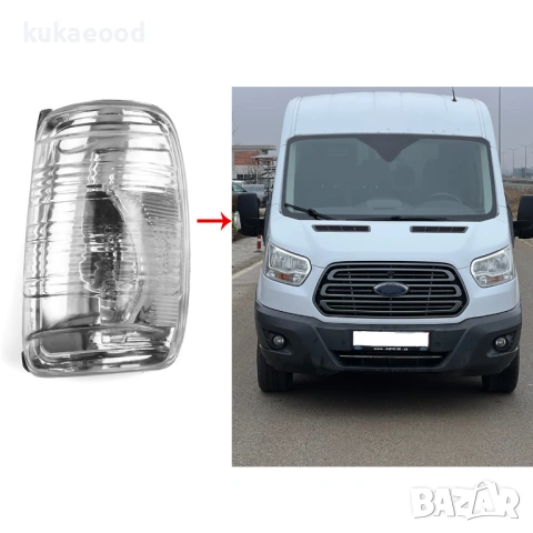 Мигач в огледало за Ford Transit MK8, снимка 3 - Части - 54203786