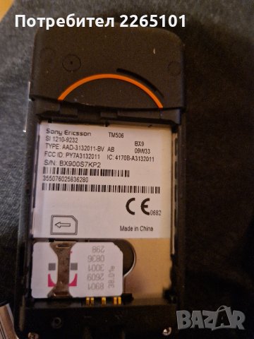 Стар GSM апарт "Sony Ericsson TM506", снимка 6 - Антикварни и старинни предмети - 42925029