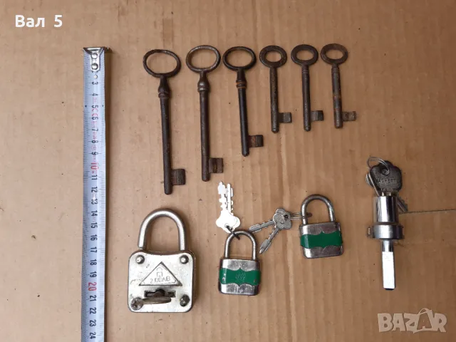 Стари ключове , катинари , ключалка - 9 броя