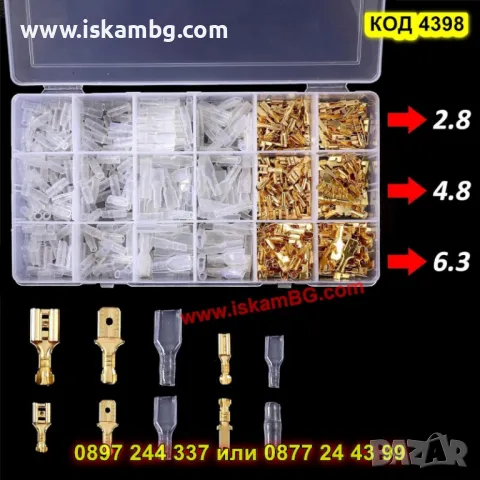 Универсален набор от кабелни аксесоари – 600 части (мъжки и женски конектори) - КОД 4398, снимка 8 - Други инструменти - 49790279