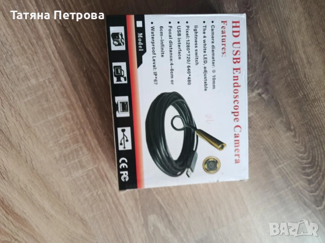 Телескопична камера 