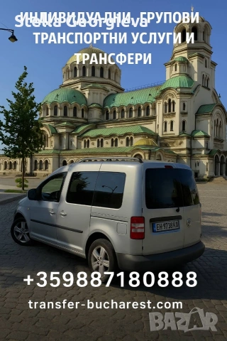 транспорт, снимка 10 - Международни шофьори - 53200208