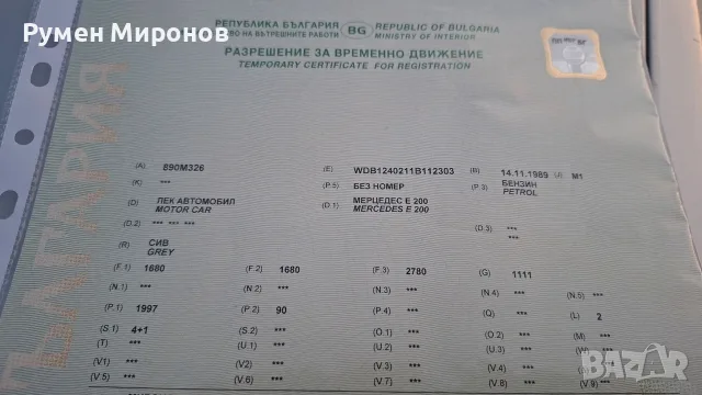 Продавам Mercedes 124, снимка 16 - Автомобили и джипове - 56403664