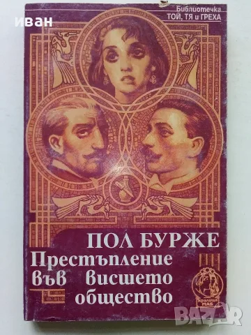 Евтини  книги 2      , снимка 9 - Художествена литература - 56244169