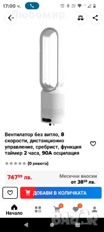 22" x 5,5" безлопатен вентилатор тип кула, 90° осцилиращ вентилатор за подови вентилатори  , снимка 3 - Вентилатори - 48836943