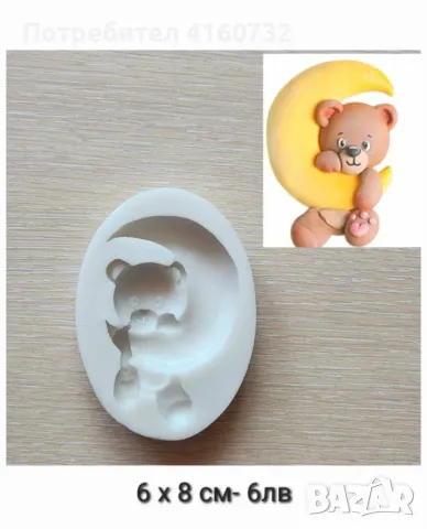 Силиконов молд за пано, форма, калъп за  гипс, фондан, свещ, сапун