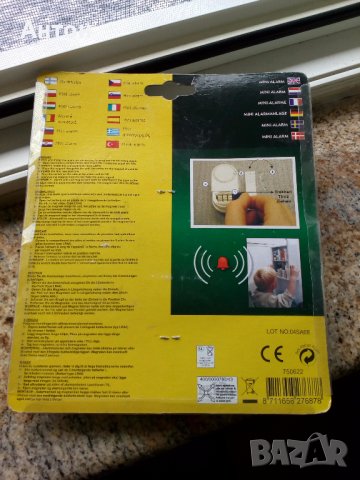 Аларми 3 бр за врати, снимка 3 - Други - 37689465