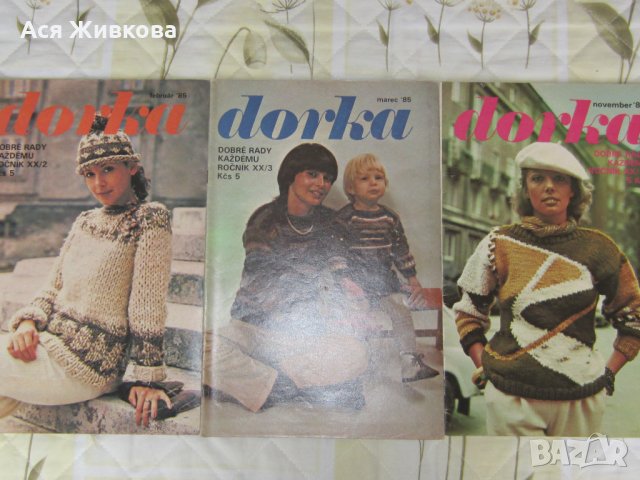 Списания Dorka,Kultur im Heim, Modische Linie, снимка 5 - Колекции - 22474757