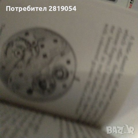 Брошури и аксесоари от закупен часовник Tissot оригинален ,цената на комплекта 20 лв, снимка 15 - Други ценни предмети - 40051509