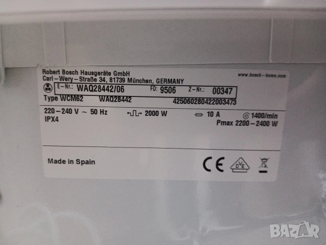 Пералня Бош Bosch Serie 6 A+++ 8кг 2 години гаранция!, снимка 2 - Перални - 54230243