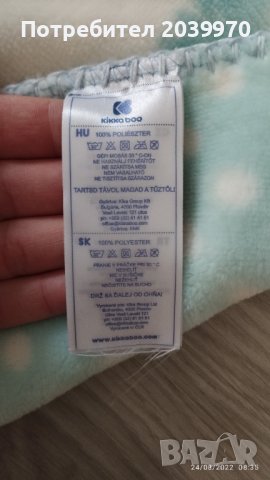 Зимно бебешко одеяло kikka boo, снимка 3 - Спално бельо и завивки - 37787810