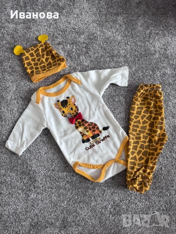 Сет от бебешки комплекти