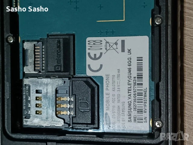 телефон , снимка 3 - Samsung - 54140035