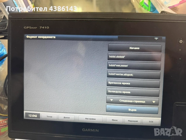Продавам Garmin GPSMAP 7410/ BG Menu, снимка 2 - Екипировка - 52818444