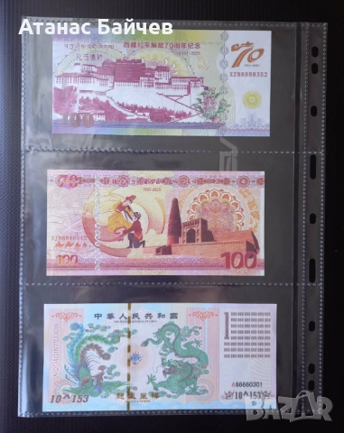 Нов албум 50 л./ за 100 бр. +3 бр. банкноти с УВ защита = 9 €., снимка 2 - Нумизматика и бонистика - 53836963