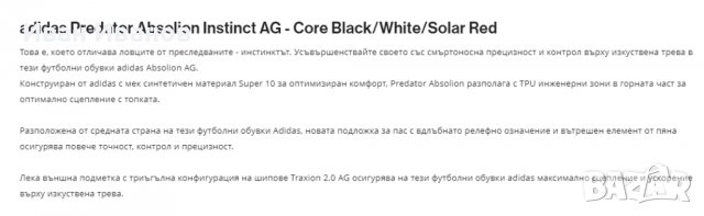 бутонки  Adidas Predator Absolion Instinct Ag  номер 39,5-40, снимка 2 - Футбол - 39828946