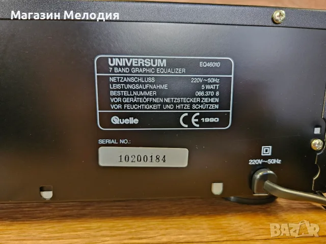 Еквалайзер Universum EQ 46010 – Добавете магия и прецизен контрол към звука на вашата Hi-Fi система, снимка 9 - Еквалайзери - 55740381