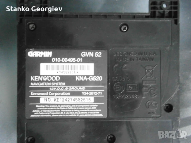 НАВИГАЦИОНЕН МОДУЛ KENWOOD KNA-G520 0100049501 ( GARMIN ), снимка 4 - Garmin - 50993848