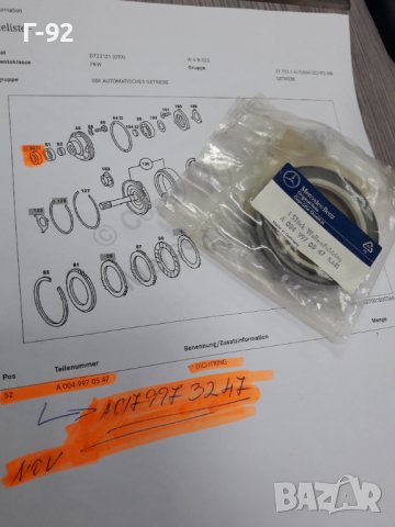 A0179973247=A0049973247**NEU**MERCEDES-BENZ**722**СЕМЕРИНА ЗА СКОРОСТНА КУТИЯ  **