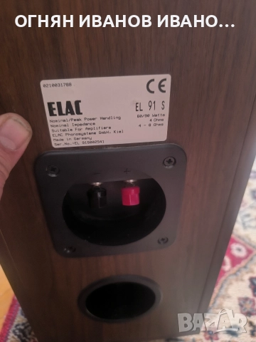 Elac EL 91 S Топ състояние от Германия

, снимка 8 - Тонколони - 52806243