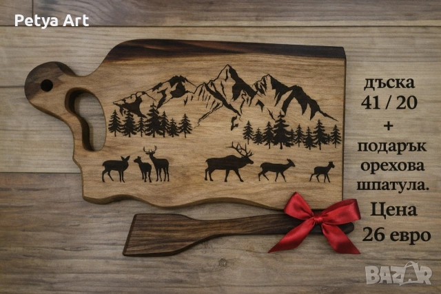 Гравирани дъски за мезета, снимка 6 - Подаръци за рожден ден - 53201502