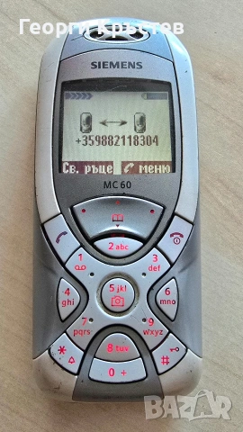 Siemens MC60(2 бр.) - без батерии и зарядни, снимка 7 - Siemens - 38952574