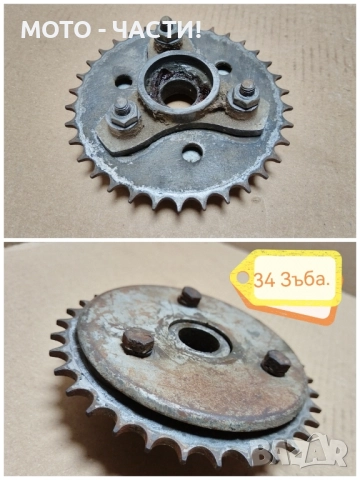 Заден Венец За Ява 50 / 34' Зъба. , снимка 4 - Части - 51701792