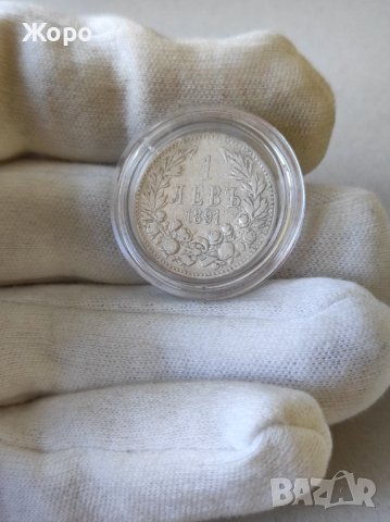 1 лев 1891 година България 