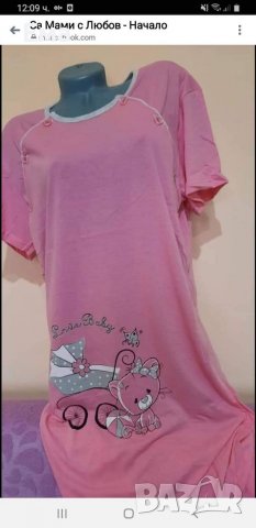 Нощници кърмачки , снимка 6 - Дрехи за бременни - 35693582