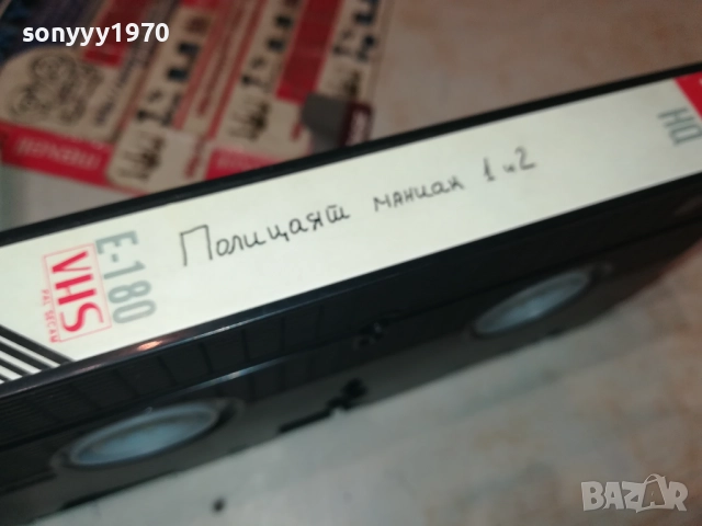 заявена-ПОЛИЦАЯТ МАНИАК-VHS VIDEO TAPE 1009250958, снимка 15 - Други жанрове - 51663086