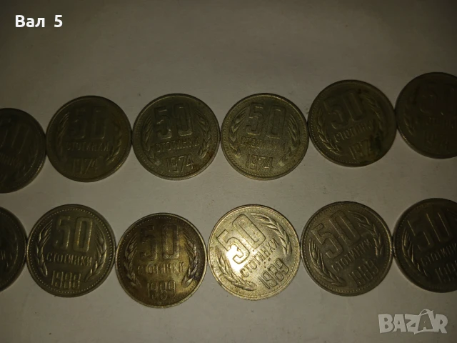 50 стотинки и 1 лев 1962 - 1990 г , 15 броя, снимка 3 - Нумизматика и бонистика - 50701016