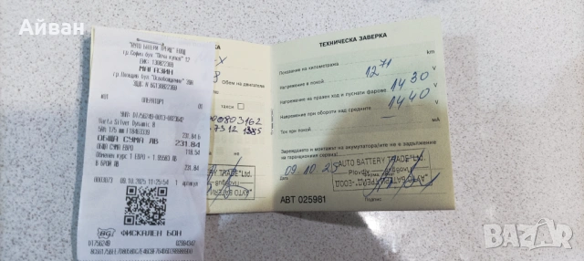 Акумулатор Varta 85Ah 12v, снимка 2 - Аксесоари и консумативи - 54083258