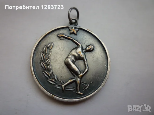 Знак Медал Орден