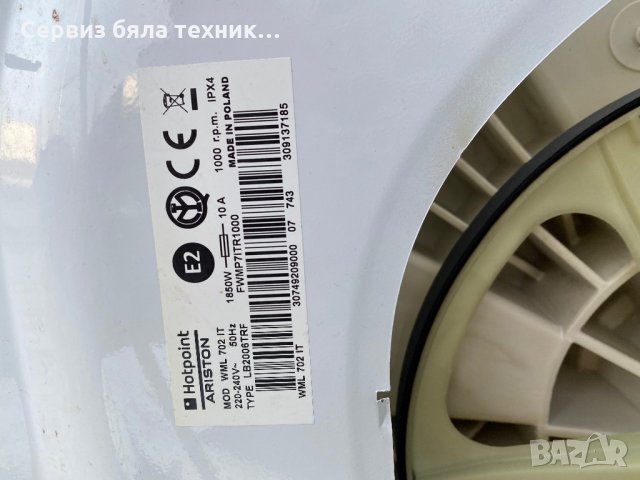 Продавам отлична управляваща и горна платка за пералня Hotpoint-Ariston WML 702- 7kg, снимка 7 - Перални - 35353862