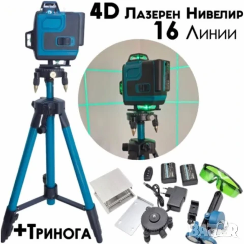 Самонивелиращ Лазерен Нивелир 4D с 16 Линии, Зелен Лазер, Тринога и Куфар, снимка 4 - Измервателни инструменти - 50589465